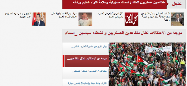 حجب موقع quotكل الاردنquot