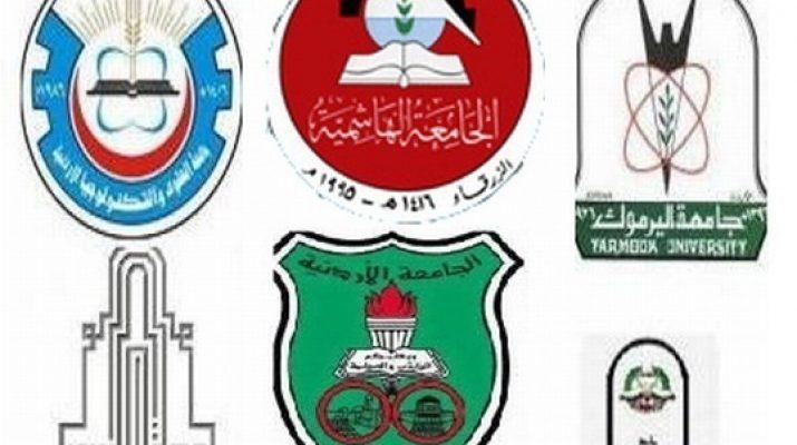 التقديم للالتحاق بالجامعات الرسمية يبدأ بـ19
