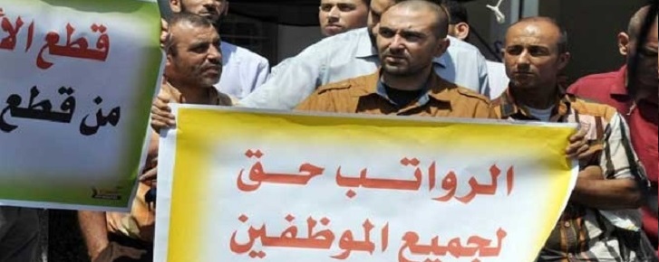 موظفي 4 وزارات بقطاع غزة يبدأون