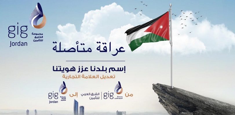 تعديل العلامة التجارية من quotgig الشرق