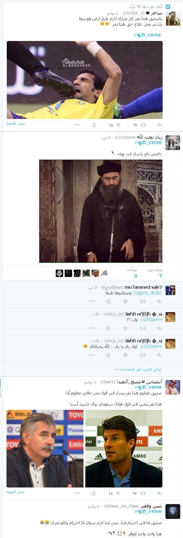 وسم الهندي .. اذا انجن ربعك
