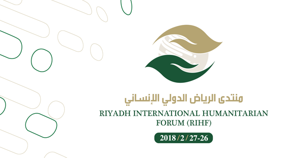 خادم الحرمين يفتتح أعمال منتدى الرياض