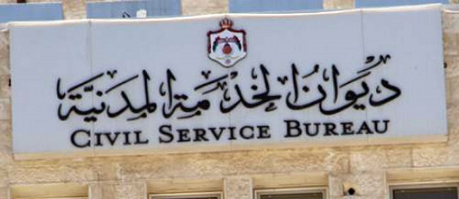 (الخدمة المدنية) ينفي أي دور له