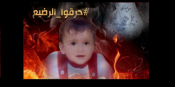 وسم (حرقواالرضيع).. يوصل غضب المغردين العرب