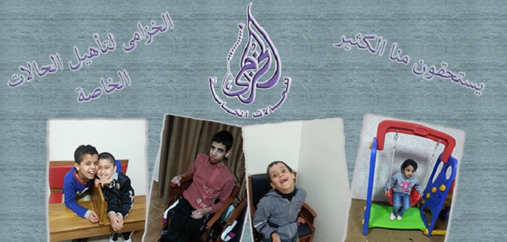 مؤتمر إقليمي لاضطراب طيف التوحد في