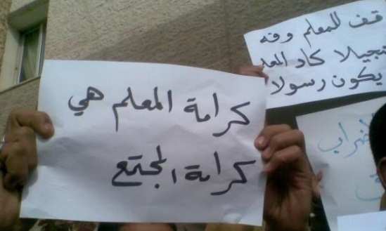 رفض تكفيل معلم اعتدى عليه اولياء