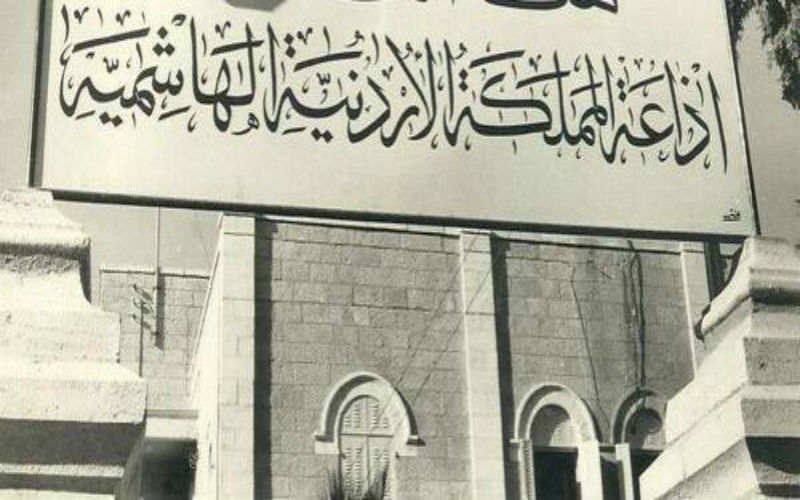 المومني: الاذاعة الاردنية رافد لخطاب الدولة