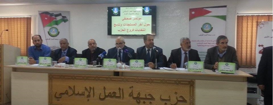 العمل الاسلامي: الحكومة لا تستجيب لمطالب