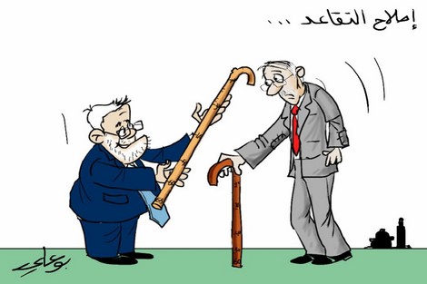إفلاس صناديق التقاعد يجر عبد الإله