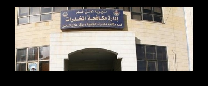 الأمن يعفي مدمن المخدرات الذي يسلم