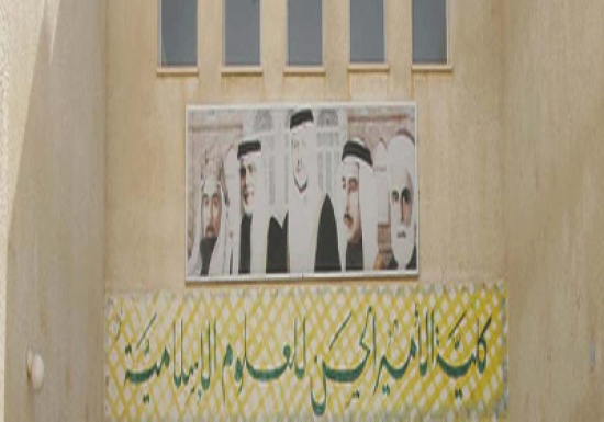 اختتام فعاليات الموسم العلمي السنوي الأربعين