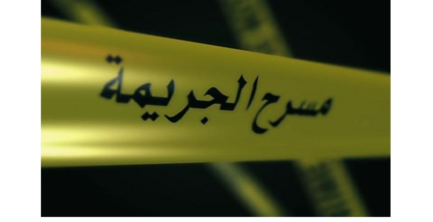 الأردن.. بأقل من ٦ ساعات ارتكاب