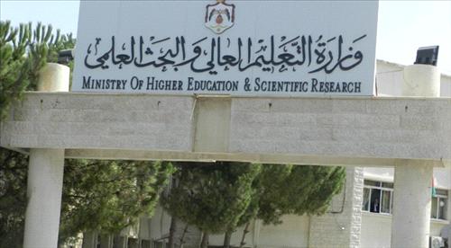 اعتماد بعض التخصصات الاكاديمية