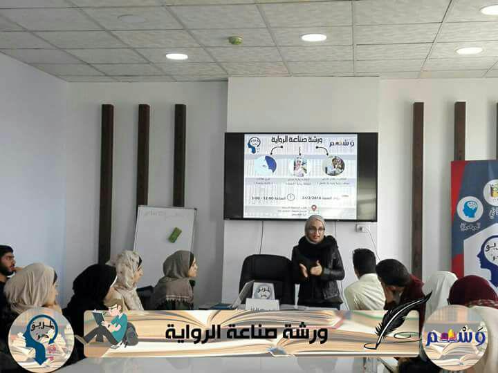 بالصور.. نادي وسم الثقافي يفتتح أولى