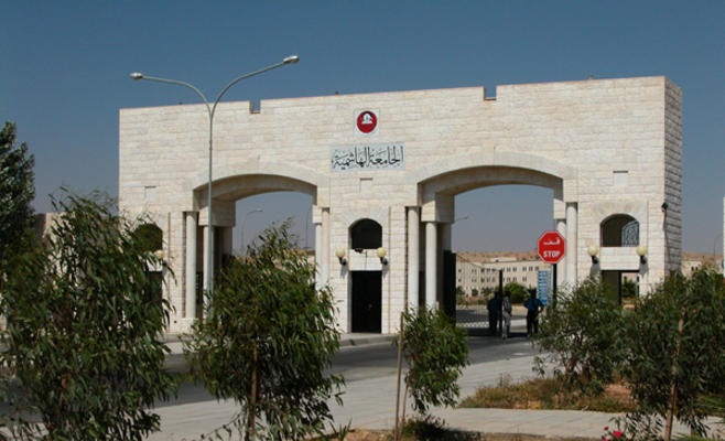الجامعة الهاشمية: حسم (90 %) من