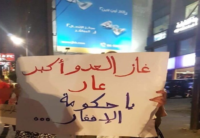 بالصور.. اعتصام امام شركة الكهرباء الوطنية