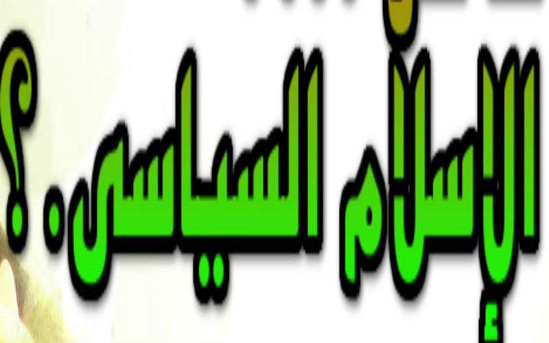 رسالة الى الدكتور موسى شتيوي ..