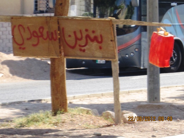 3 وفيات بإنفجار مستودع لبيع البنزين