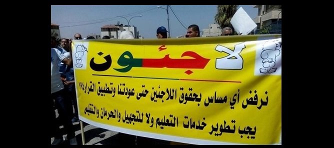 مانحو (الأونروا) يلوذون بالصمت والعاملون يلوحون