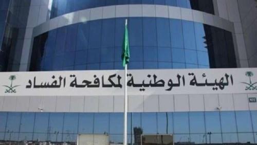السعودية تجمد حسابات المتهمين بالفساد في