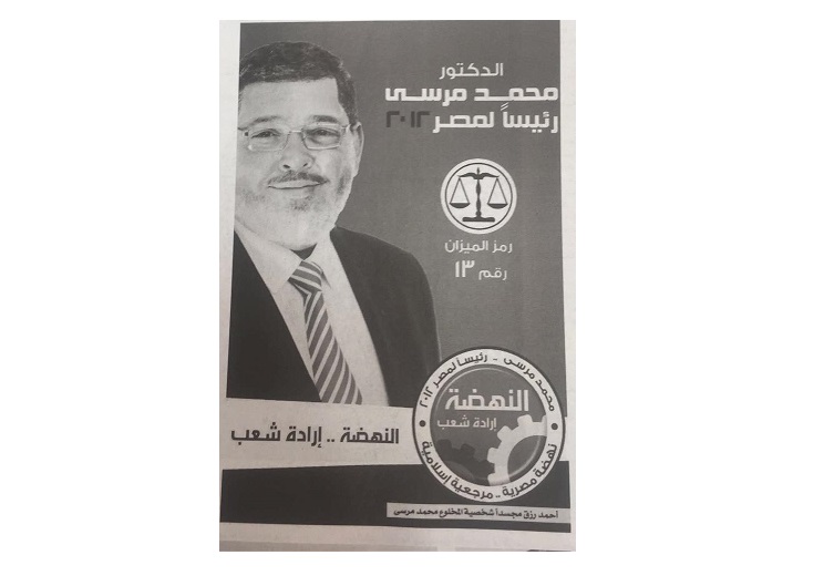 quotسري للغايةquot يجمع السيسي وطنطاوي ومرسي