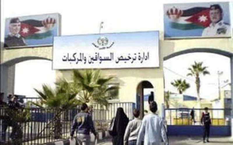 إدارة الترخيص تعتذر عن تقديم خدماتها