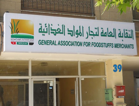 نقابة تجار المواد الغذاية تحذر من