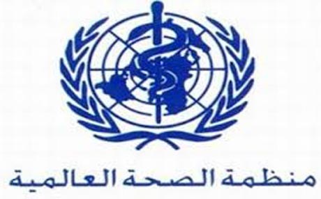 إرسال الصحة العالمية 200 ألف جرعة