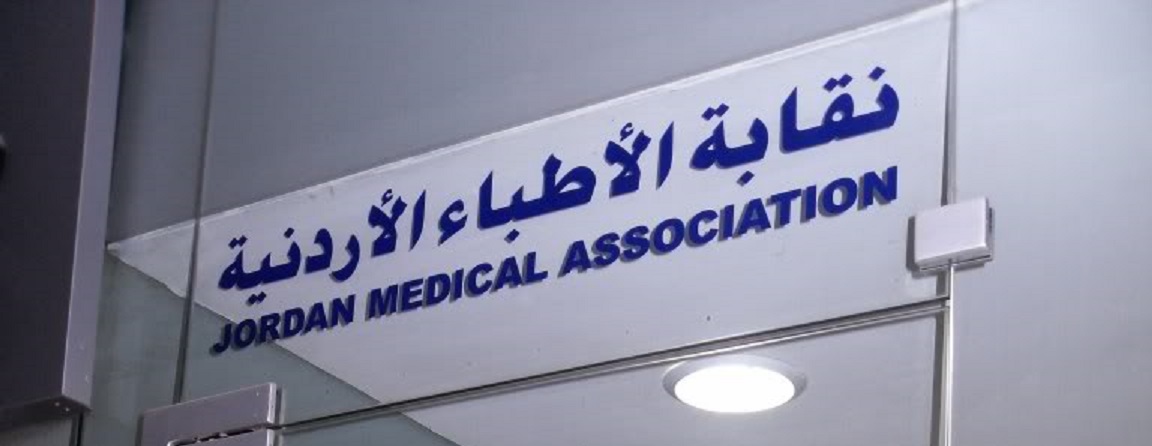 (النقابي للأسنان) يعتبر الحياد بالقضية الفلسطينية