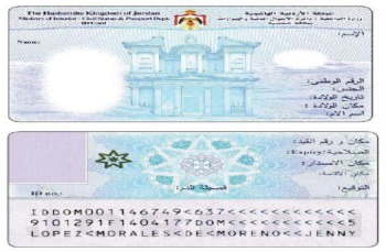 الحكومة تدرس الغاء بطاقة الاحوال الحالية