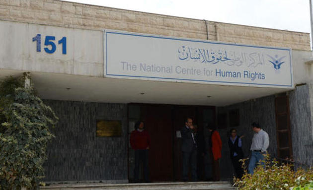 الوطني لحقوق الإنسان يستقبل شكاوى مواطنين