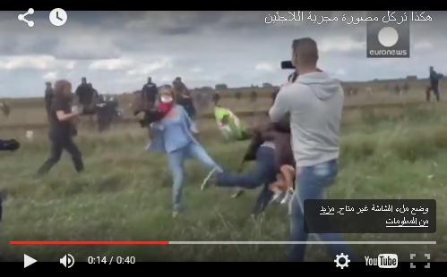 فصل صحافية مجرية ركلت وضربت لاجئين