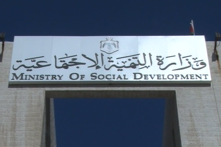 التنمية توافق على تسجيل جمعية وتغلق