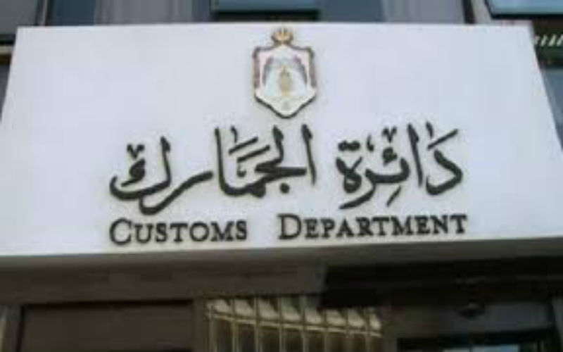مشتركة نيابية تواصل النظر بـquotمعدل الجماركquot