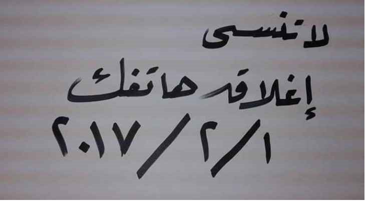 ردود فعل متباينة على حملة مقاطعة