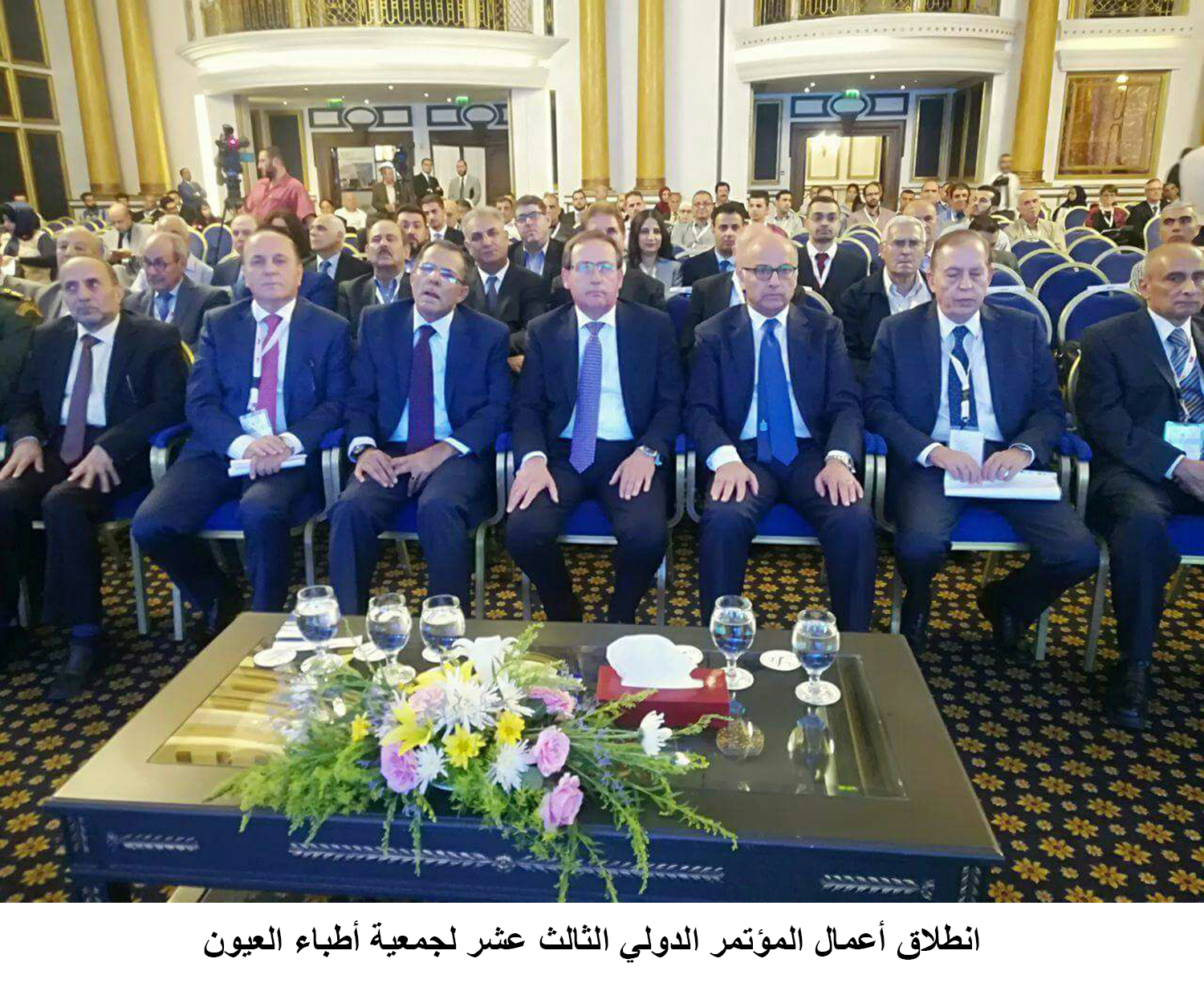 انطلاق أعمال المؤتمر الدولي الثالث عشر