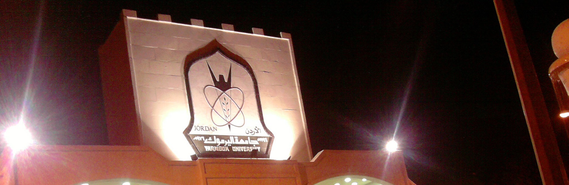 حملة يرموكي وقدها لتغيير سلوكيات الطلبة