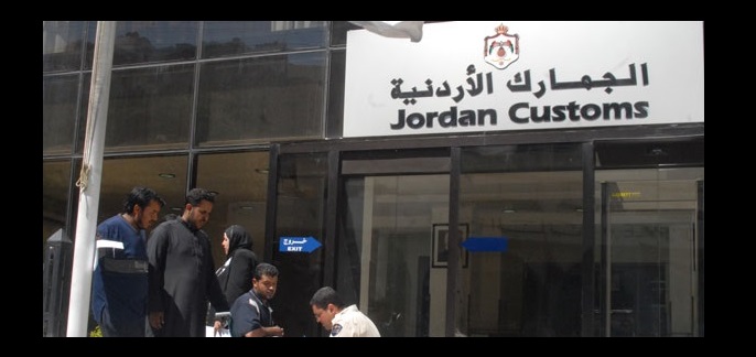 إحالات الى التقاعد في الجمارك الاردنية..