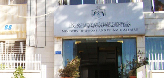 تنقلات في وزارة الأوقاف .. أسماء