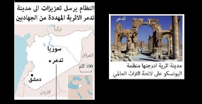 النظام يرسل تعزيزات الى مدينة تدمر