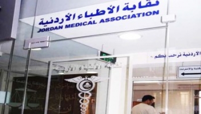 نقابة الأطباء: نرفض انشاء أي كيان