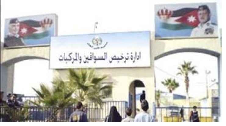 نظام جديد للربط بين ادارة الترخيص