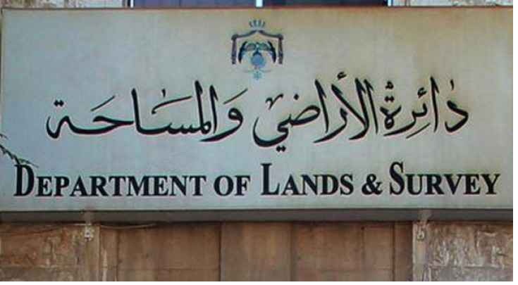 دائرة الاراضي تطلق خدمة الرسائل القصيرة