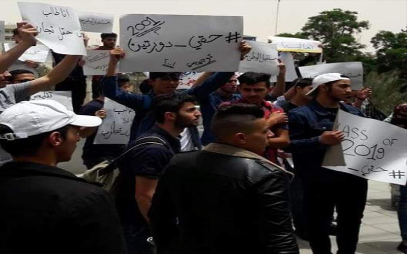 طلبة توجيهي يحتجون امام التربية ضد
