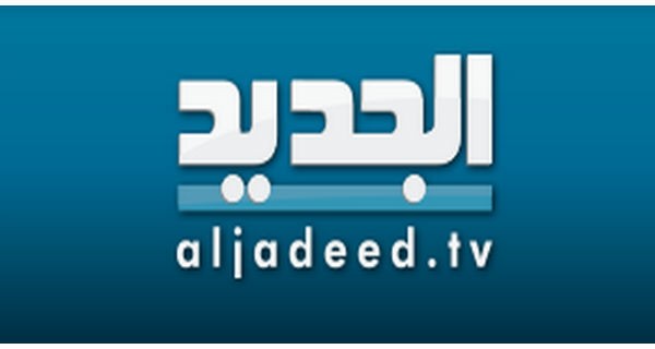 حملة ضد قناة الجديد بسبب الصدر