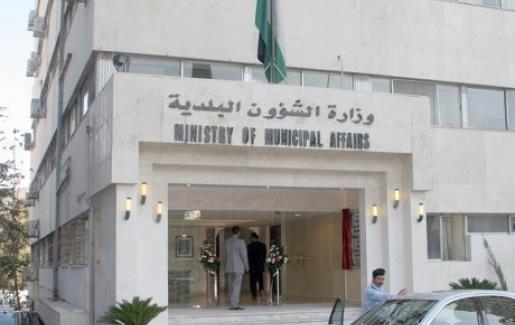 التنسيب بتشكيل لجنة لادارة بلدية قريقرة