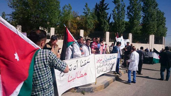 موظفو الصحة يعتصمون أمام الوزارة للمطالبة