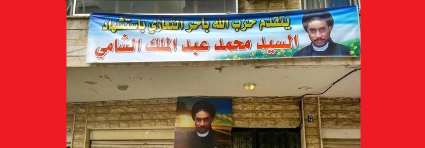 مصرع الشامي المبعوث الخاص لعبد الملك
