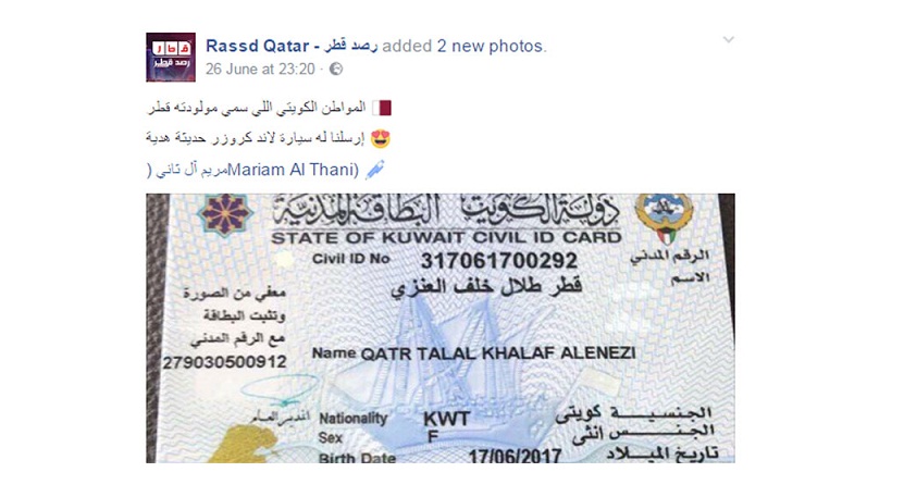 حرب أسماء تشغل المغردين على تويتر