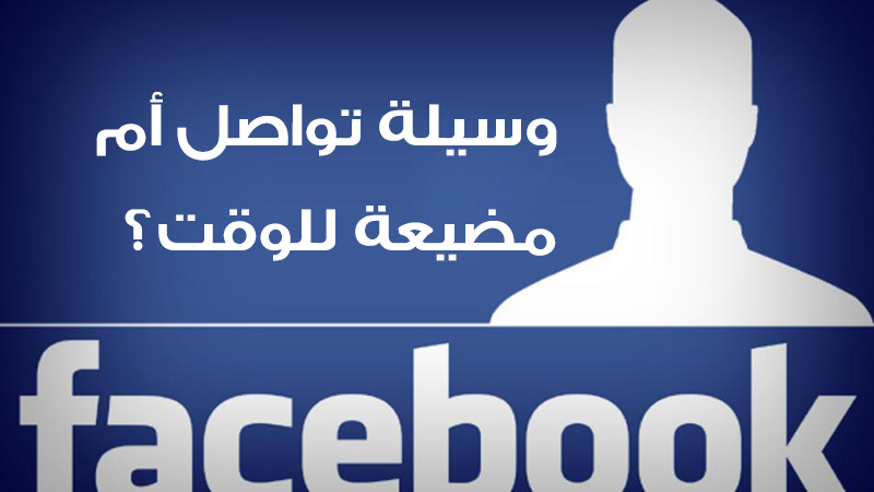 فيسبوك يطلب من مستخدميه ارسال صور